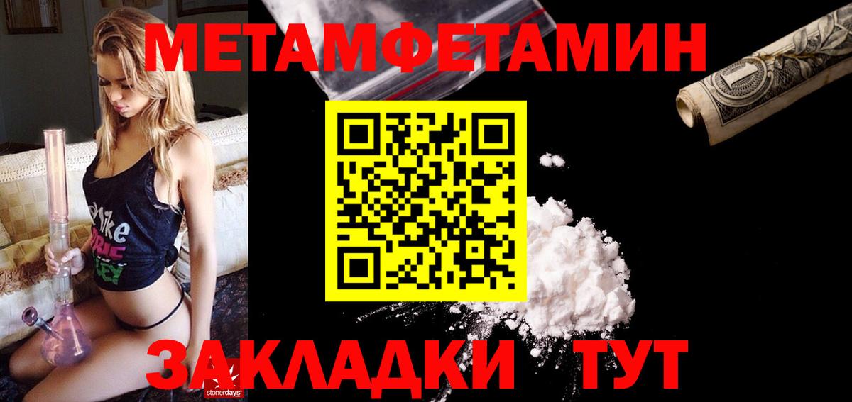 Амфетамин Premium Унеча