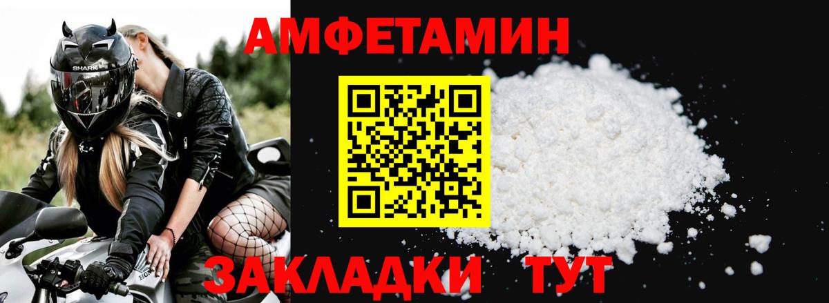 АМФЕТАМИН 98%  АМФЕТАМИН  Унеча  Вход с VPN 