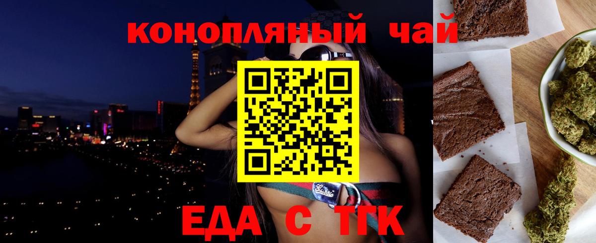 Унеча  Cannafood марихуана  Вход с VPN 