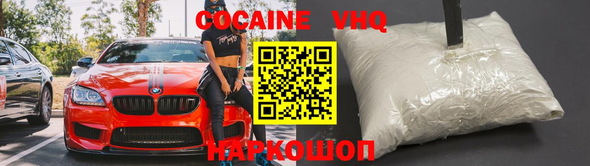КОКАИН Перу Унеча