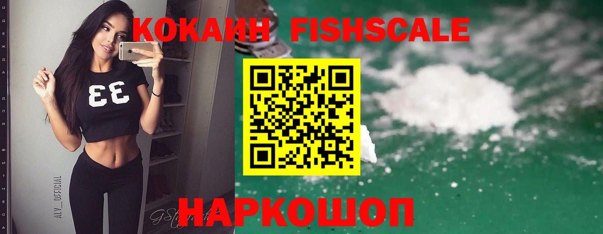 Cocaine 99%  Вход с VPN  Унеча 