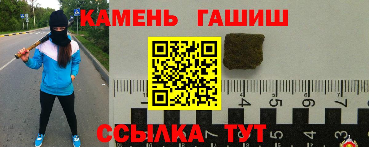 Унеча  ГАШИШ 40% ТГК  ГАШ Ice-O-Lator  Вход с VPN 