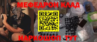 мефедрон мука Будённовск