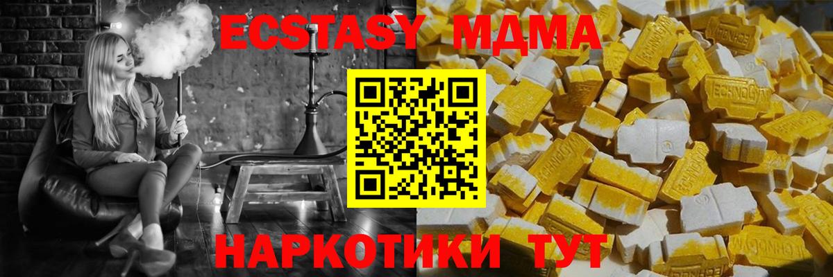 Унеча  МДМА  МДМА кристаллы  Вход с VPN  МДМА кристаллы 