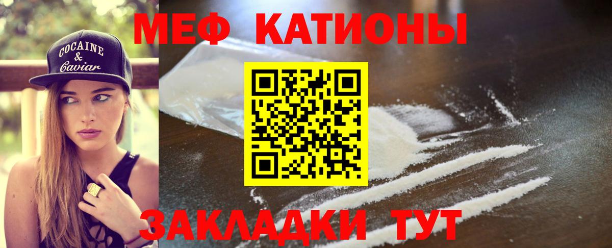 Мефедрон мука  Меф  МЯУ-МЯУ VHQ  Унеча  МЯУ-МЯУ  Вход с VPN 