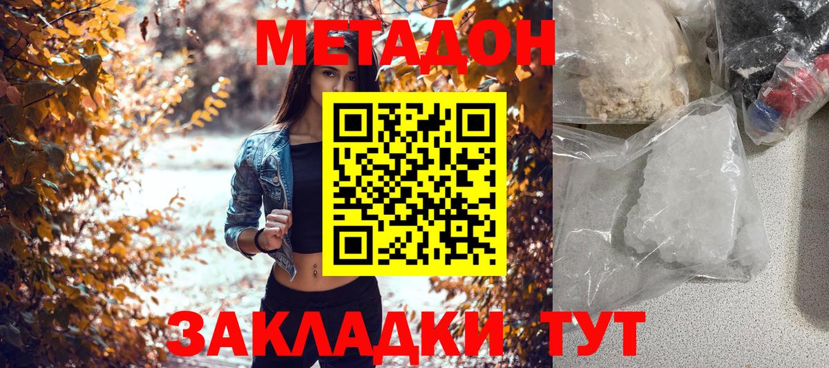 Унеча  Метадон VHQ  Вход с VPN  кракен как зайти  МЕТАДОН VHQ 