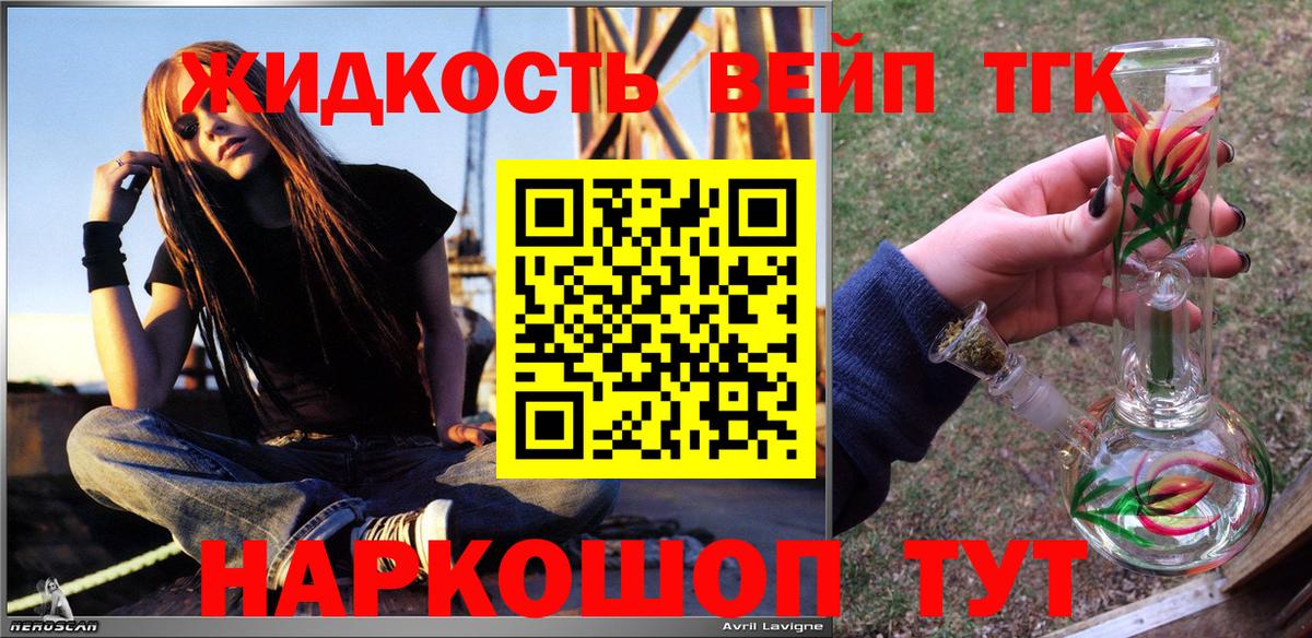 Дистиллят ТГК концентрат Унеча